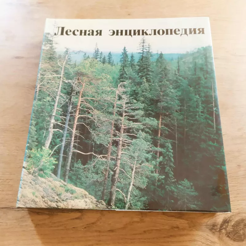 Lesnaja Enciklopedija Tom 1, A-L - Autorių kolektyvas (įvairūs), knyga 2