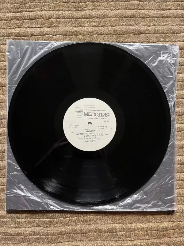 Vsem - Avia, plokštelė 4