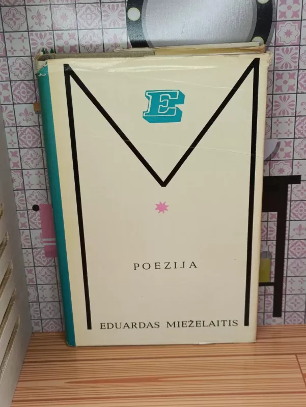Poezija (2 tomai) - Eduardas Mieželaitis, knyga 2