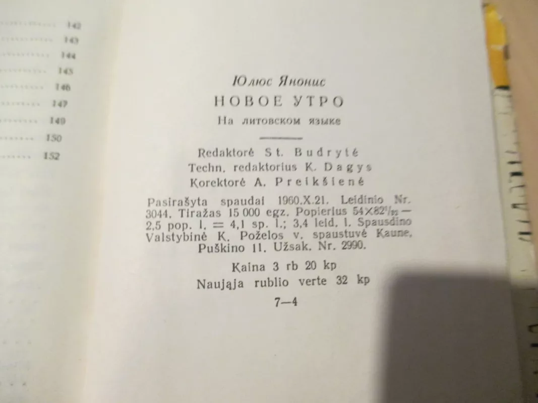 Naujas rytas - Julius Janonis, knyga 4