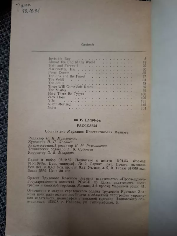 Short stories - Ray Bradbury, knyga 4