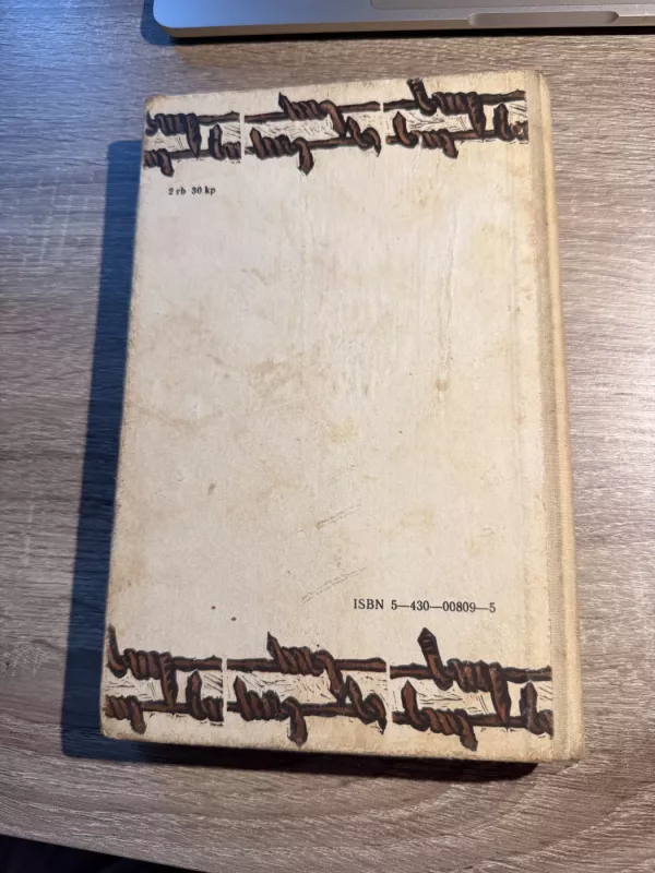 Leiskit į Tėvynę - Kęstutis Pukelis, knyga 3