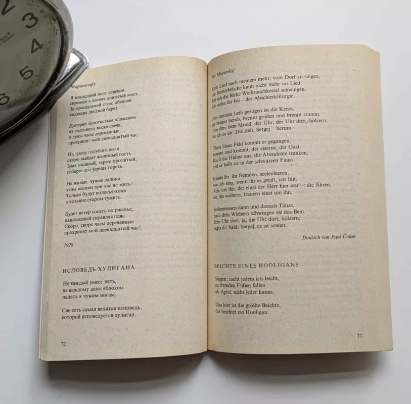 Gedichte. Sergej Jessenin (ru, deutsch) 1988 - Sergej Jessenin, knyga 3