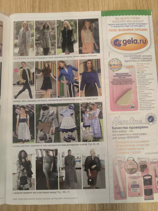 Burda - Burdastyle, knyga 5