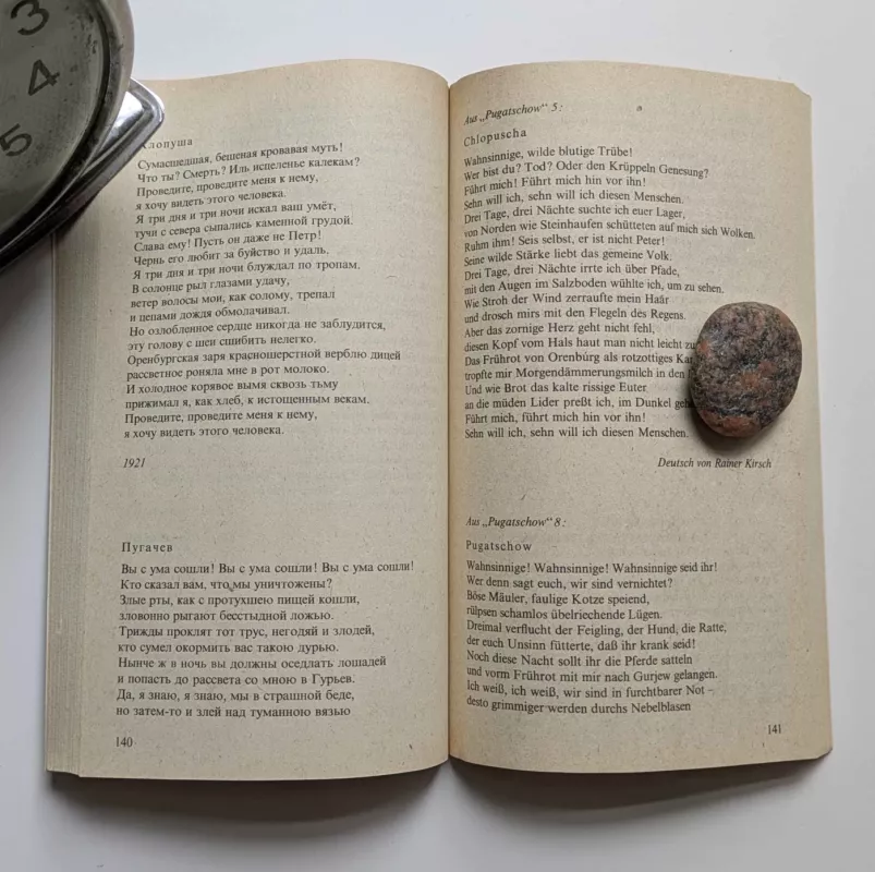 Gedichte. Sergej Jessenin (ru, deutsch) 1988 - Sergej Jessenin, knyga 4