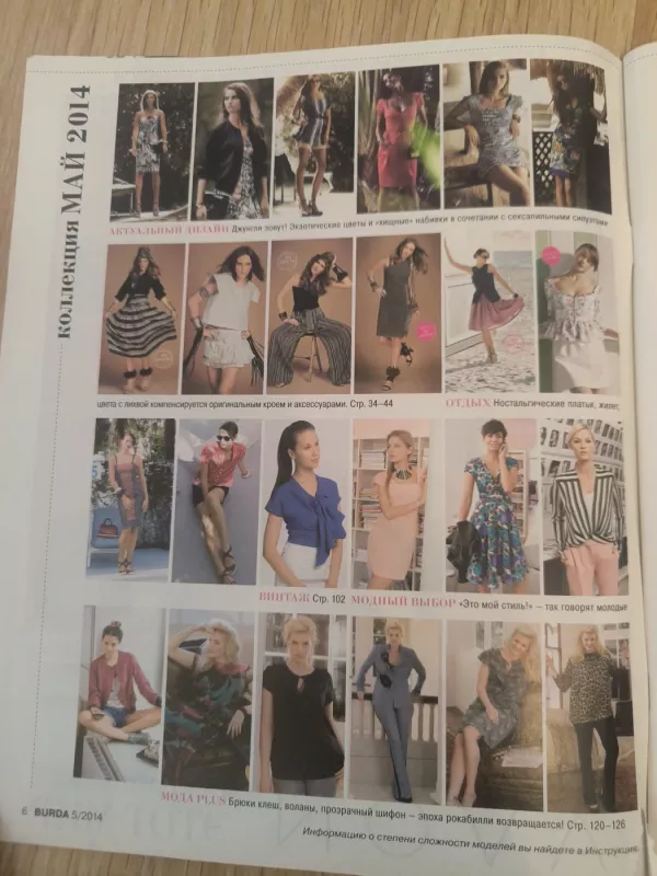 Burda - Burdastyle, knyga 3