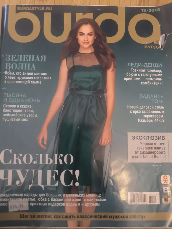 Burda - Burdastyle, knyga 2