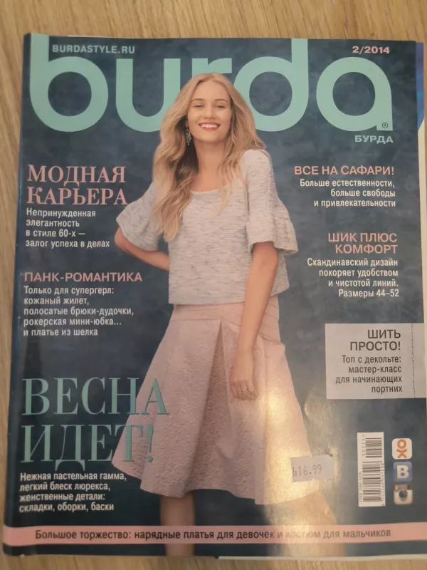 Burda - Burdastyle, knyga 2