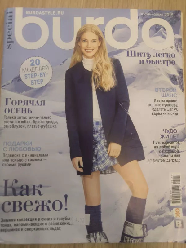 Burda special - Burdastyle, knyga 2