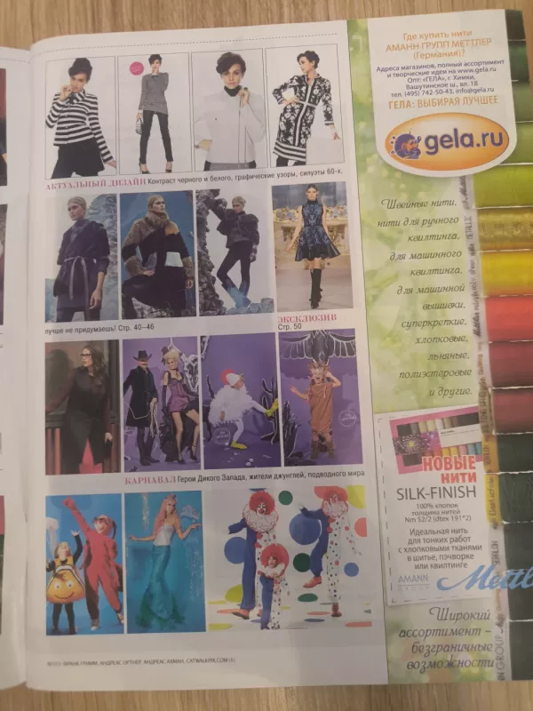 Burda - Burdastyle, knyga 4