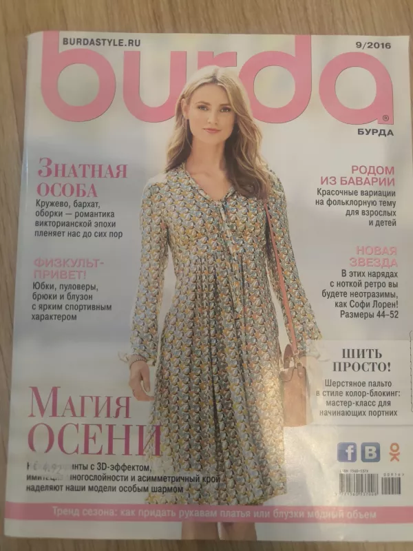 Burda - Burdastyle, knyga 2