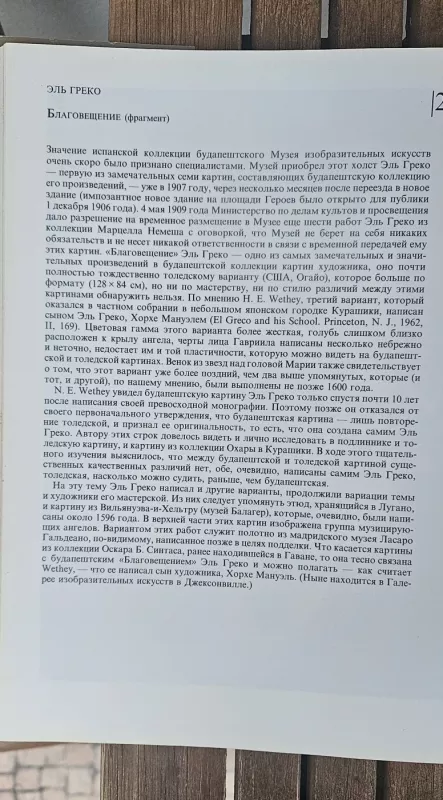 Ispanskaja Zhivopis Ot Primitivistov Do Ribery - Mariann H Takach, knyga 6