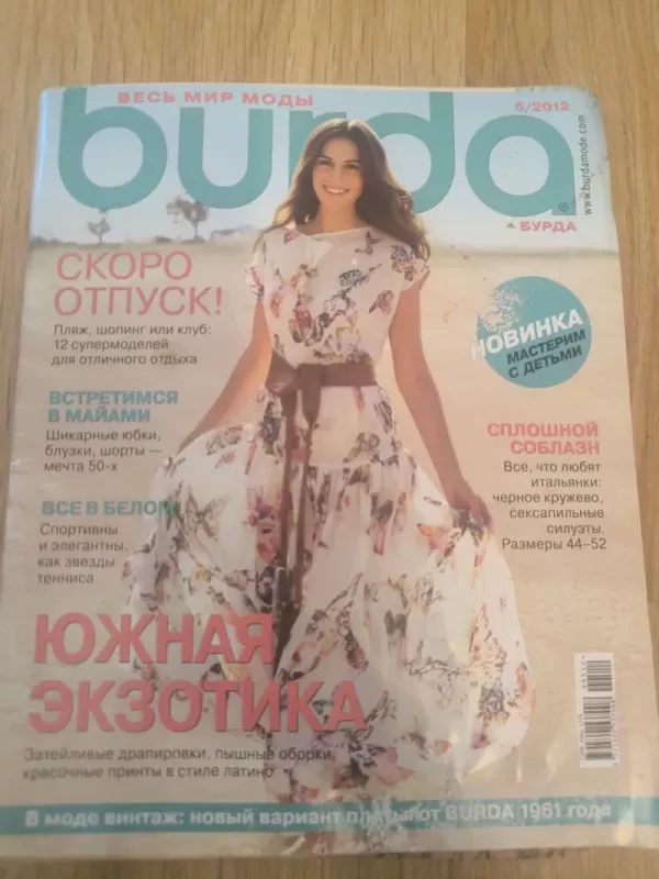 Burda - Burdastyle, knyga 2