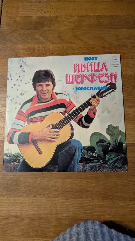 Poetas Ibica Šerfezi - Ansamblis Zagreb, plokštelė 2