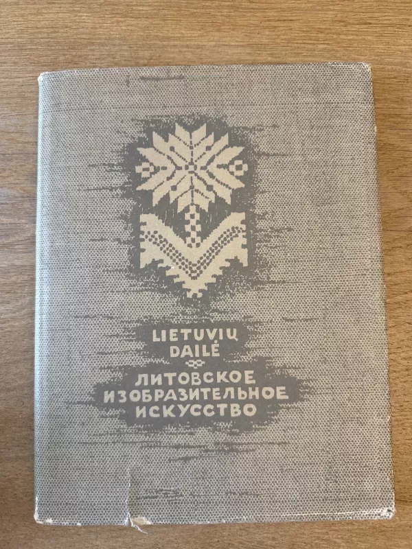 Lietuvių dailė - Autorių Kolektyvas, knyga 2