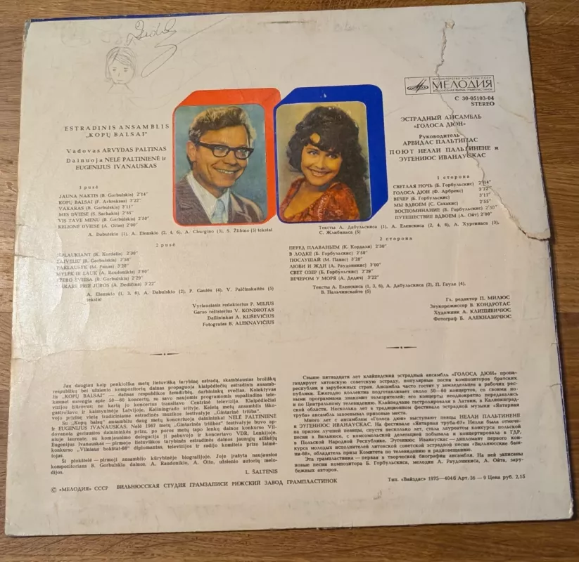 Kopų balsai - Estradinis ansamblis, plokštelė 3