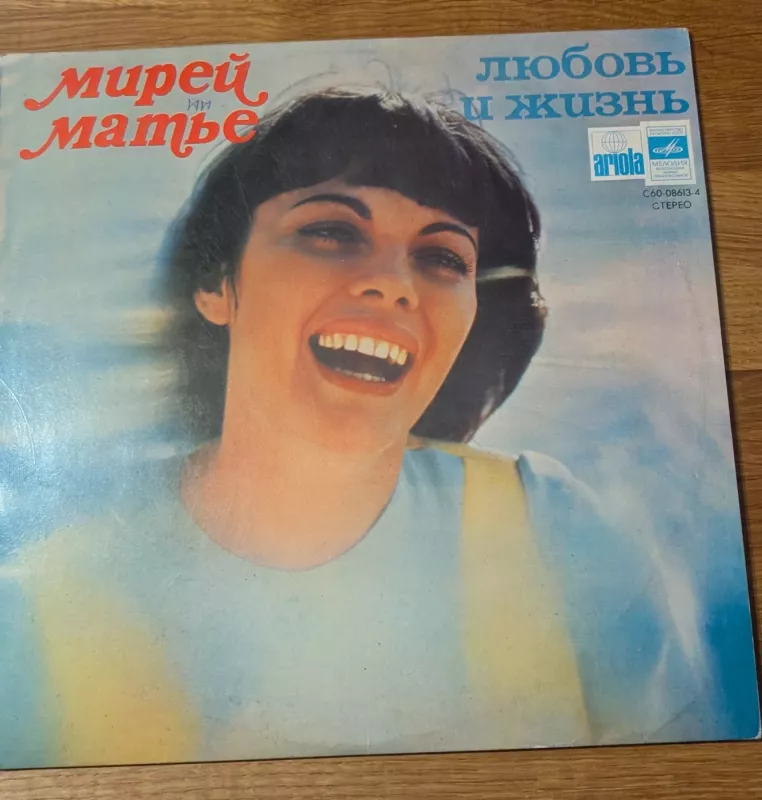 Meilė ir gyvenimas - Mirej Metje, plokštelė 2