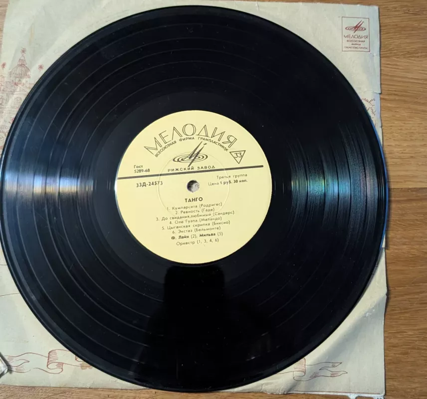 Įvairios melodijos - Instrumentinis Trio, plokštelė 5