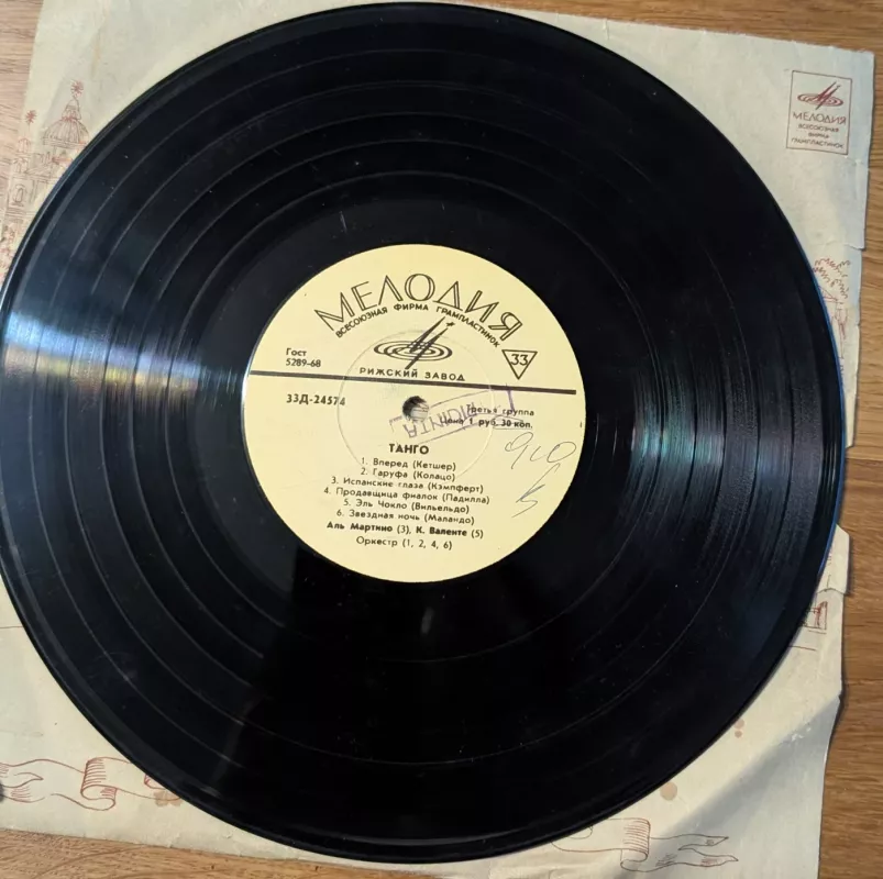 Įvairios melodijos - Instrumentinis Trio, plokštelė 4