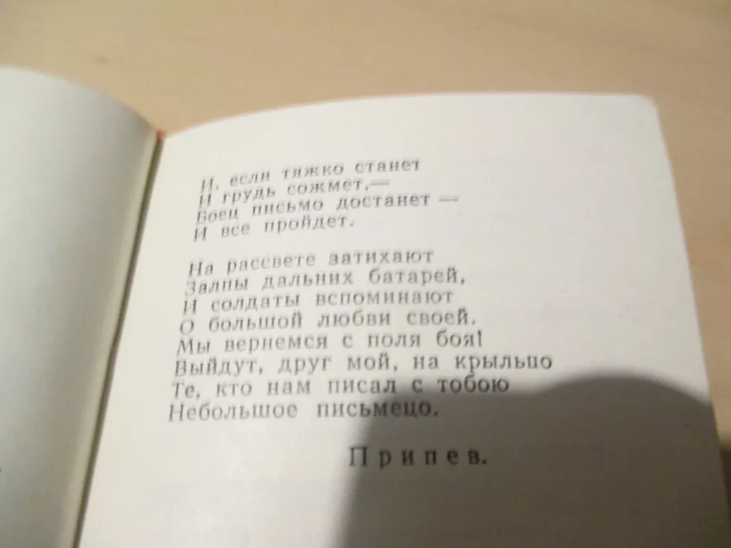 Ukrainietiškos dainos tarybiniame kine (Ukrainiečių k.) - I. V. Kliučiarėv, knyga 5