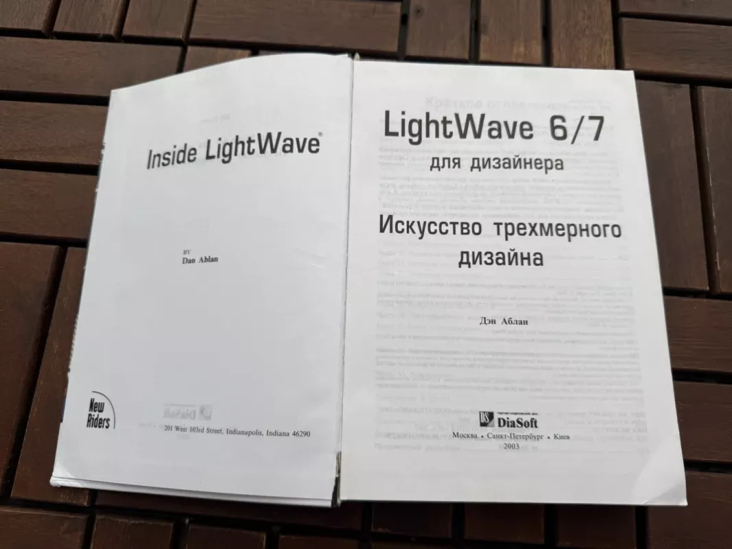 LightWave 6-7 - Den Ablan, knyga 4