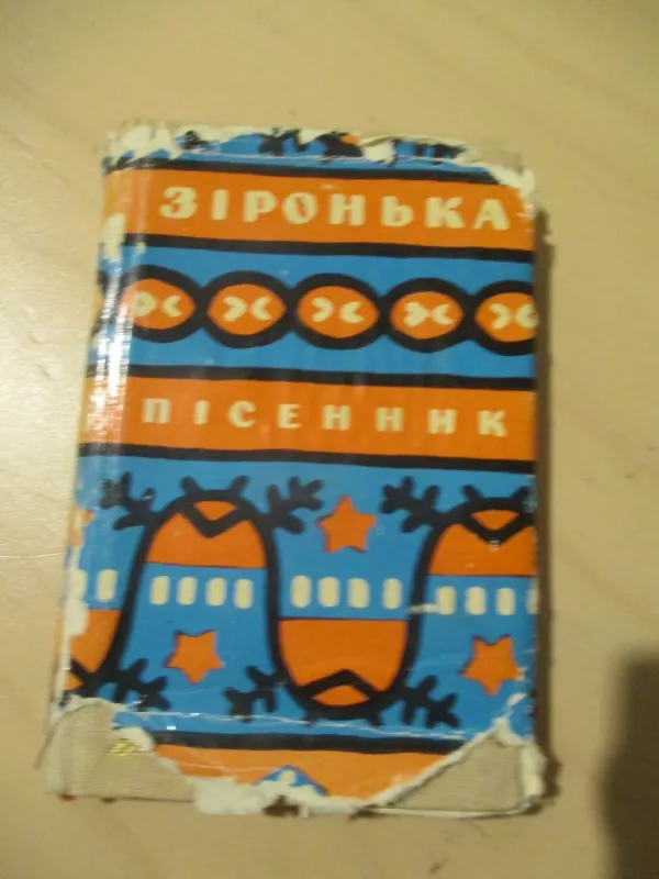 Ukrainietiškos dainos tarybiniame kine (Ukrainiečių k.) - I. V. Kliučiarėv, knyga 4