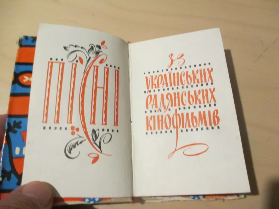 Ukrainietiškos dainos tarybiniame kine (Ukrainiečių k.) - I. V. Kliučiarėv, knyga 6