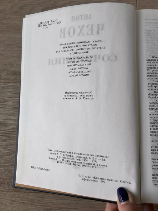 Sochinenye - Anton Chekhov, Antonijus  cekhovas, knyga 6