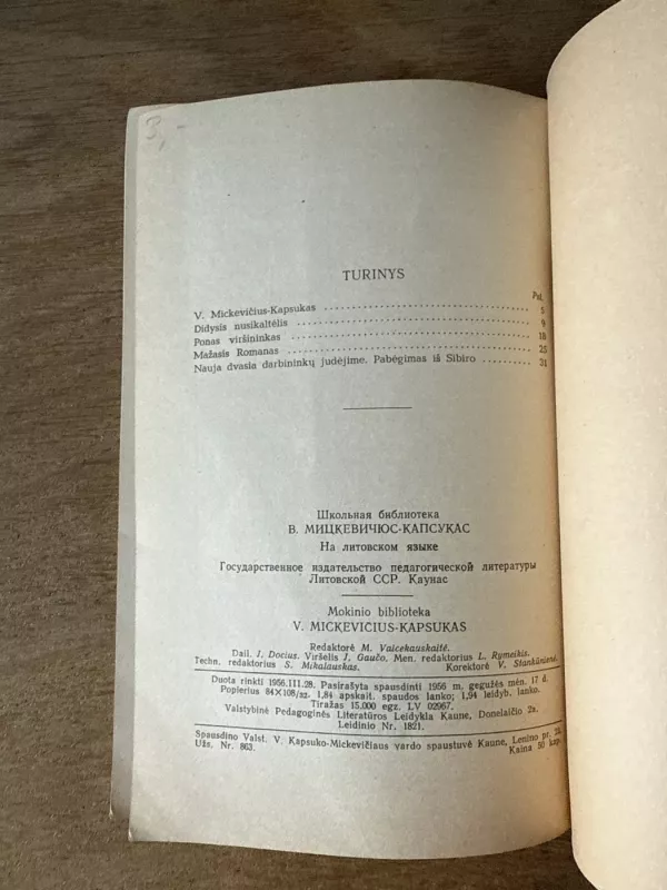V.Mickevičius- Kapsukas(Mokinio biblioteka) - M. Vaicekauskaitė, knyga 6