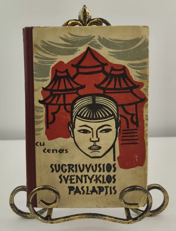 Sugriuvusios šventyklos paslaptis -  Ču Čenas, knyga 4