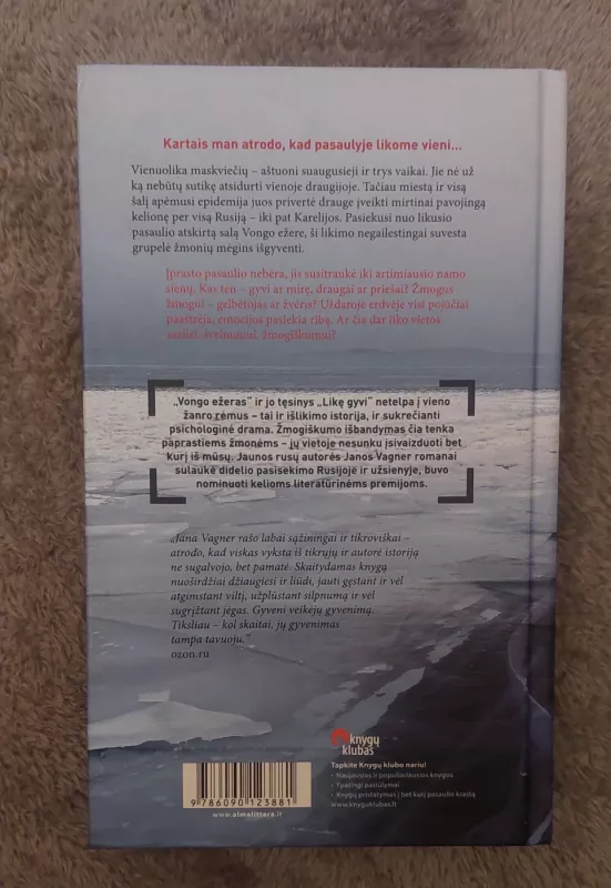 Likę gyvi - Jana Vagner, knyga 3