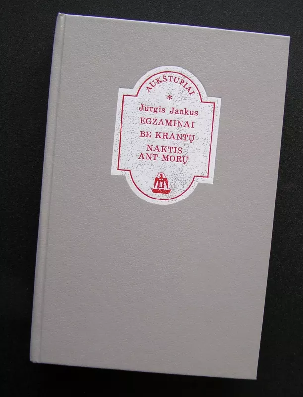 Egzaminai. Be krantų. Naktis ant morų - Jurgis Jankus, knyga 2