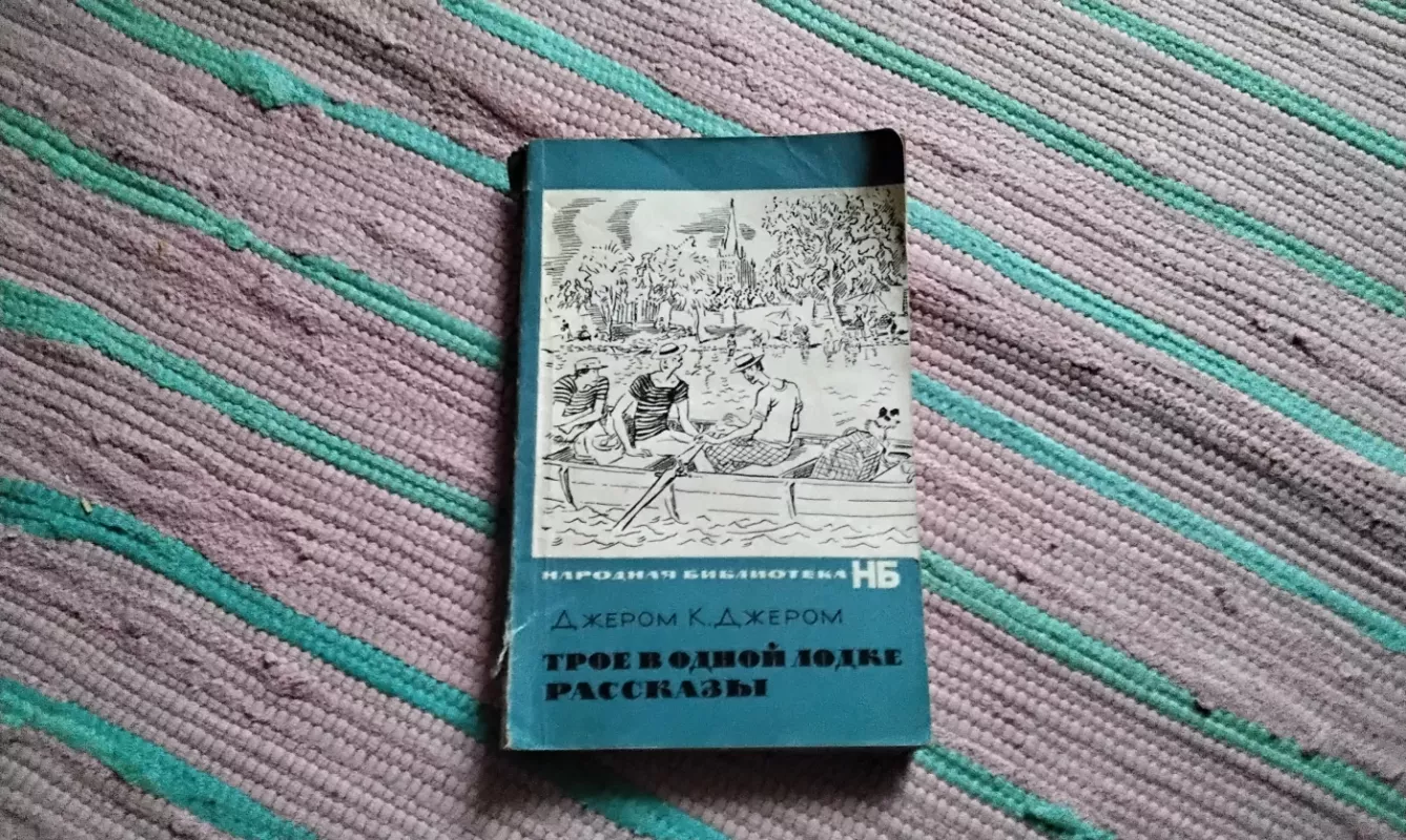 Trise vienoje  valtyje istorijos - Džeromas, knyga 2