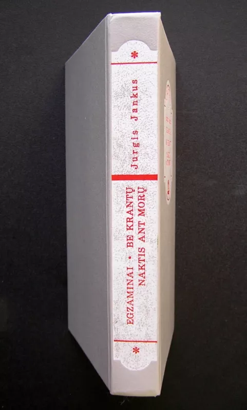 Egzaminai. Be krantų. Naktis ant morų - Jurgis Jankus, knyga 6