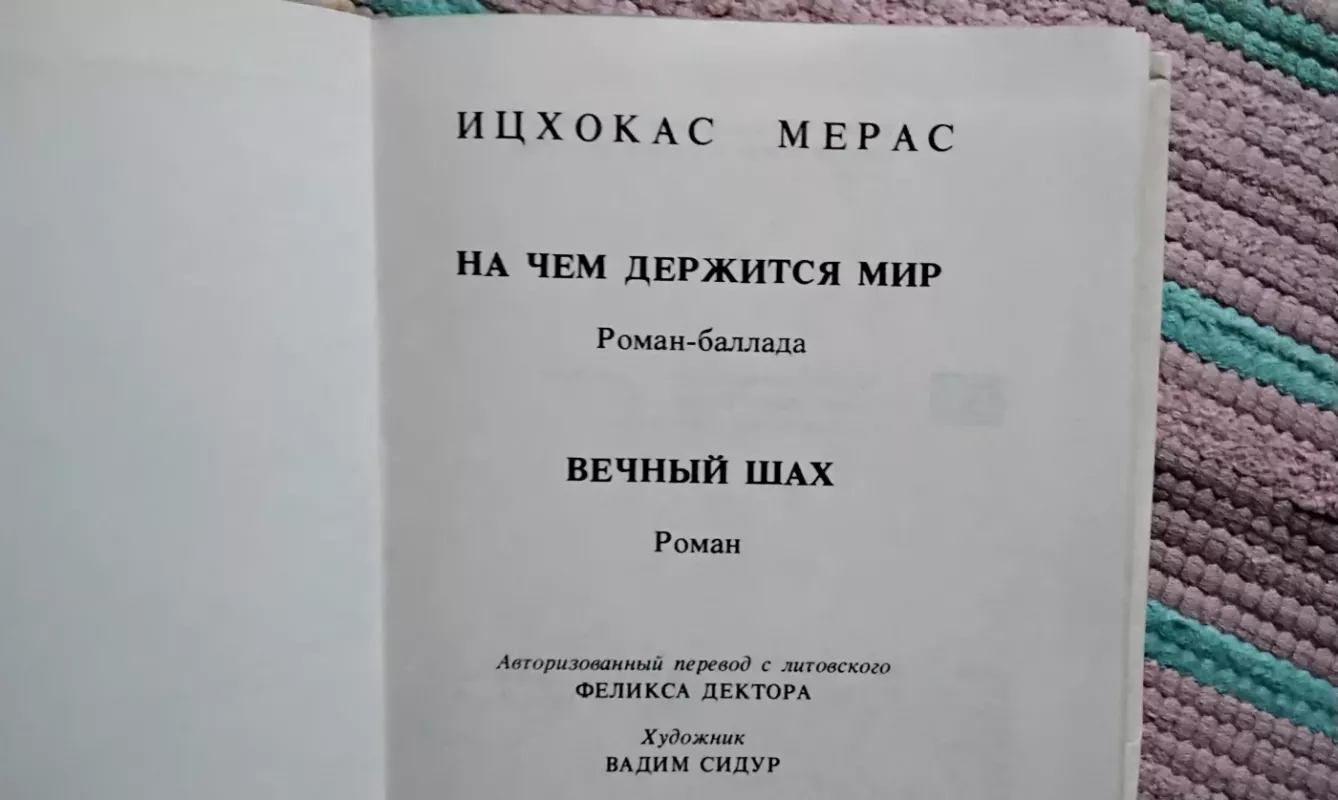 Ant ko laikosi pasaulis - Itzhak Meras,, knyga 2