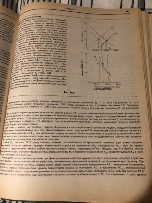 Pinigai, bankų verslas ir kreditų politika (rusų k) - Edvinas Dž. Dolanas, Kolenas D. Kempbelas, Rozmari Dž. Kempbel, knyga 6