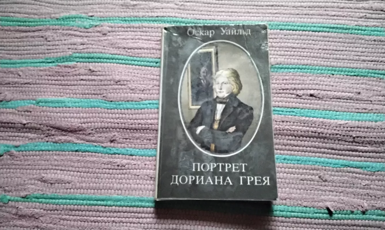 portretas doriano grėjaus - Oskaras Vaildas, knyga 2