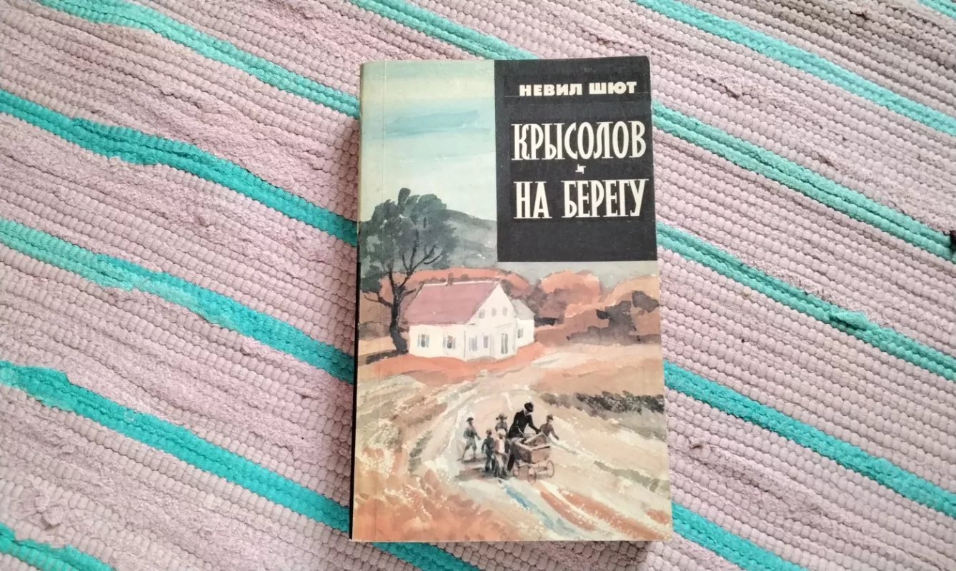 Pied Piper/ Ant kranto - Neville'as Shute'as, knyga 2