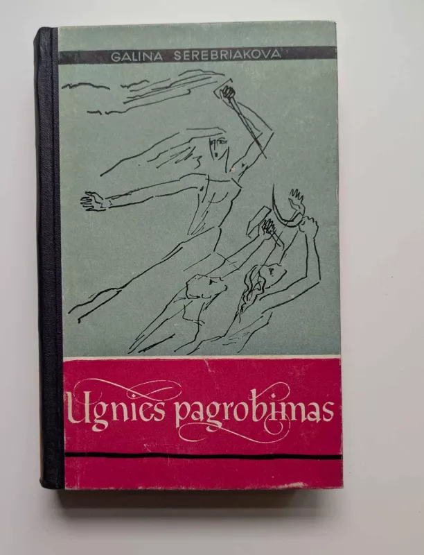Ugnies pagrobimas (2 tomas) - G.I. Serebriakova, knyga 2