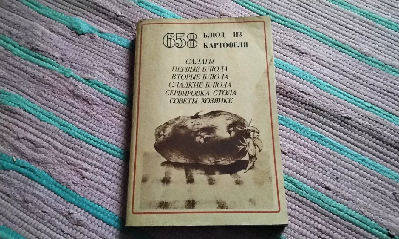 658 Bulvių patiekalai - T. Krutova, knyga 2