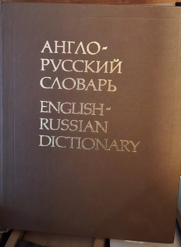 Anglų-rusų kalbos žodynas - xxx, knyga 2