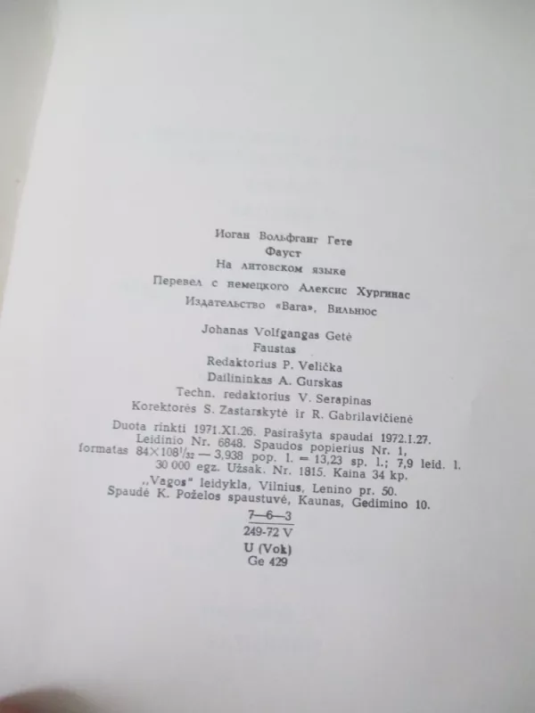 Faustas - Johanas Volfgangas Gėtė, knyga 4