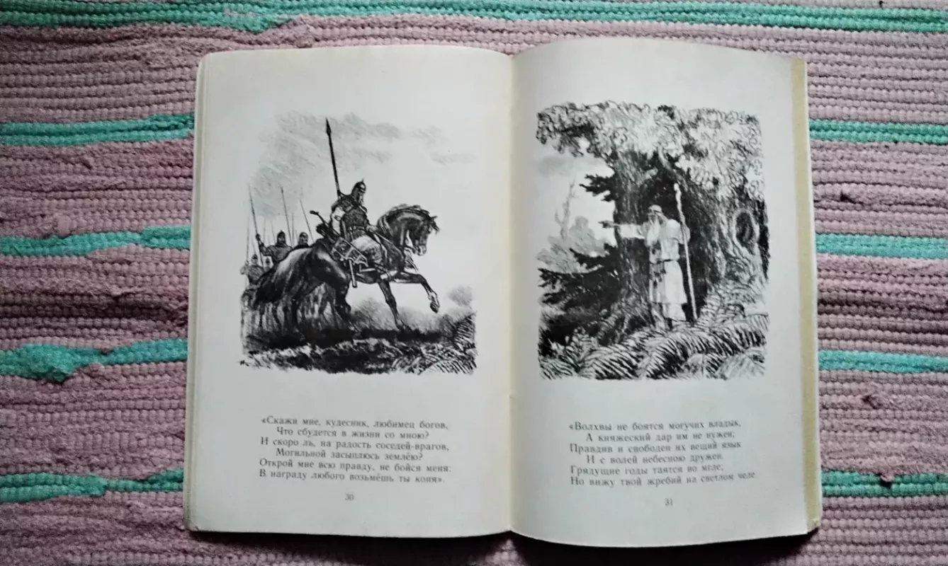 A. S. Puškino eilėraščiai. Knyga po knygos serijos - A. S. Puškinas, knyga 3