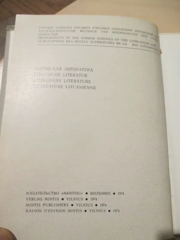 Jurgis Baltrušaitis - Viktorija Daujotytė, knyga 5