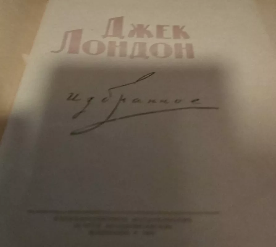 Rinktiniai raštai - Dž. Londonas, knyga 4