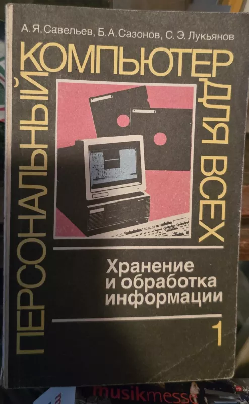 Asmeninis kompiuteris visiems 1.Duomenų apdorojimas ir saugojimas - A. Saveljevas, knyga 2
