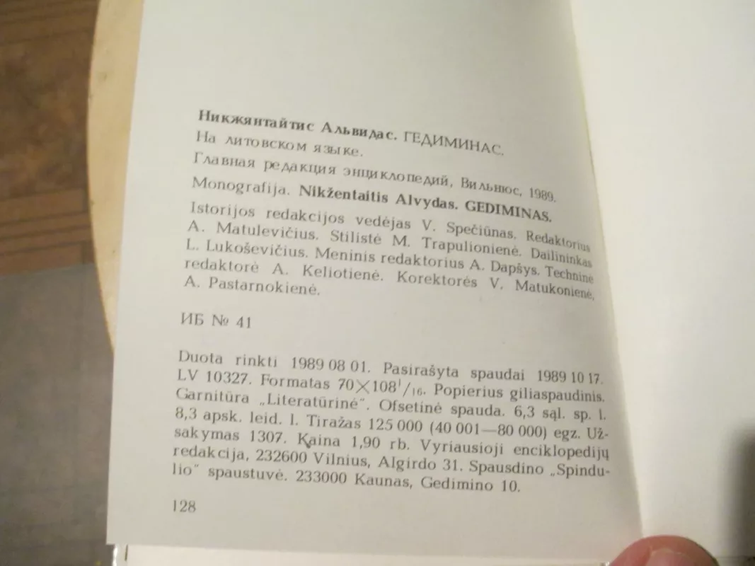 Gediminas - Alvydas Nikžentaitis, knyga 5