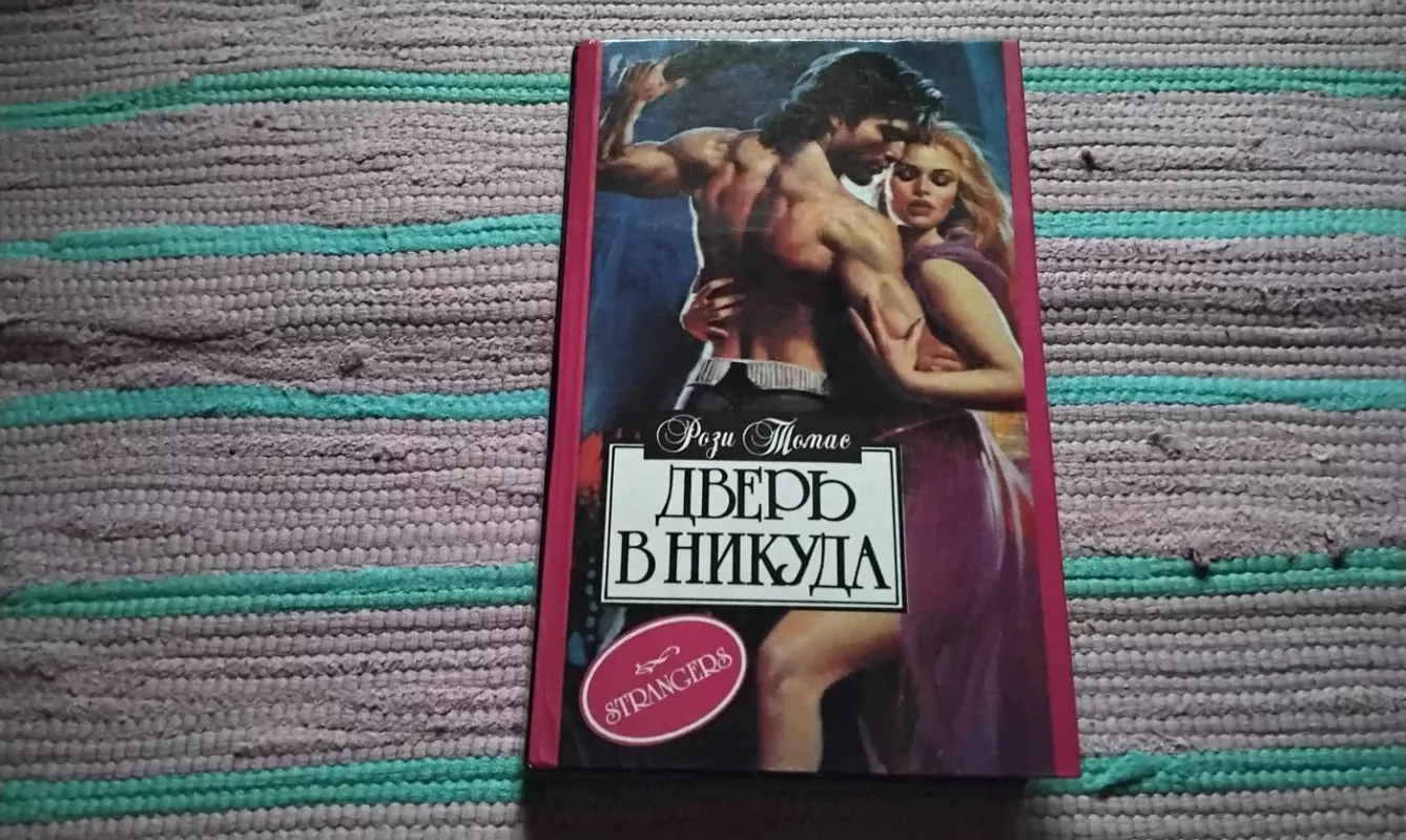 Durys į niekur - Rosie Thomas, knyga 2