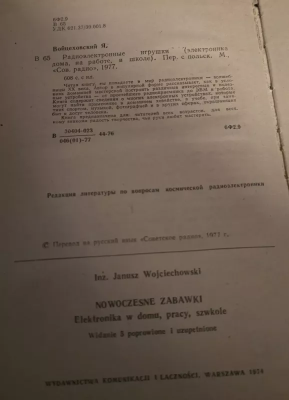 radioelektroniniai žaislai - J. Vojcehovskis, knyga 6
