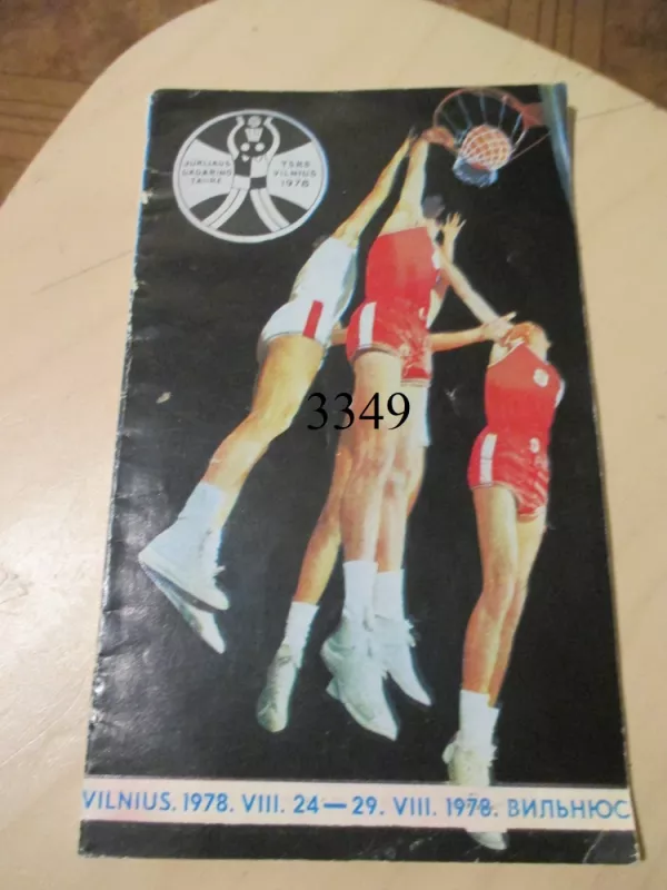 Tarptautinis Jurijaus Gagarino taurės VII krepšinio turnyras PROGRAMA - Autorių kelektyvas, knyga 3